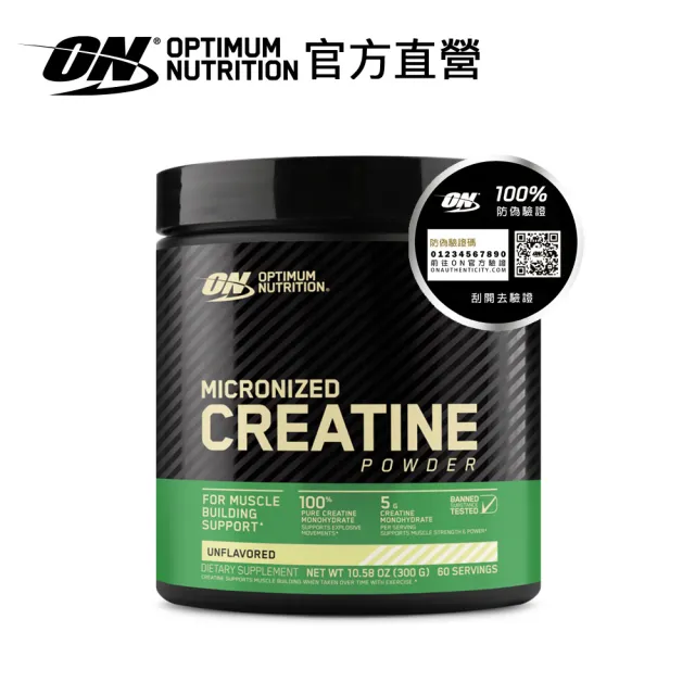 Micronized Creatine 微粉肌酸粉
