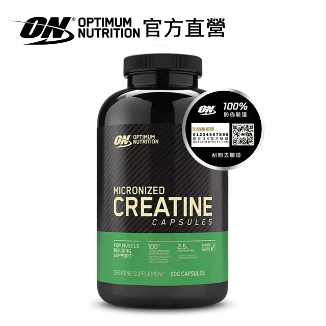Micronized Creatine 微粉肌酸膠囊