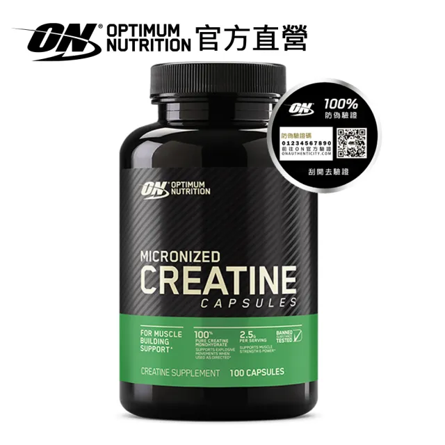 Micronized Creatine 微粉肌酸錠