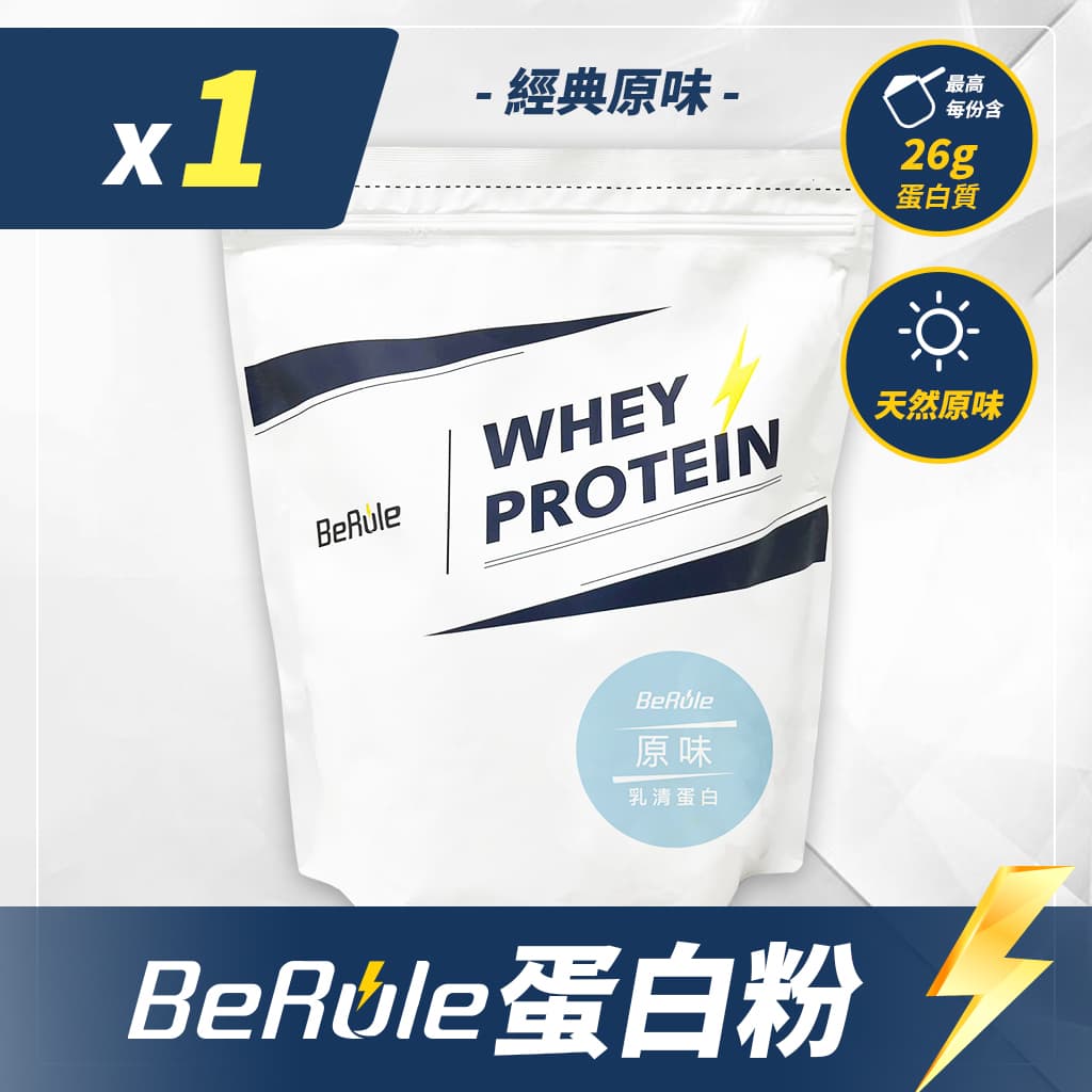 乳清蛋白粉