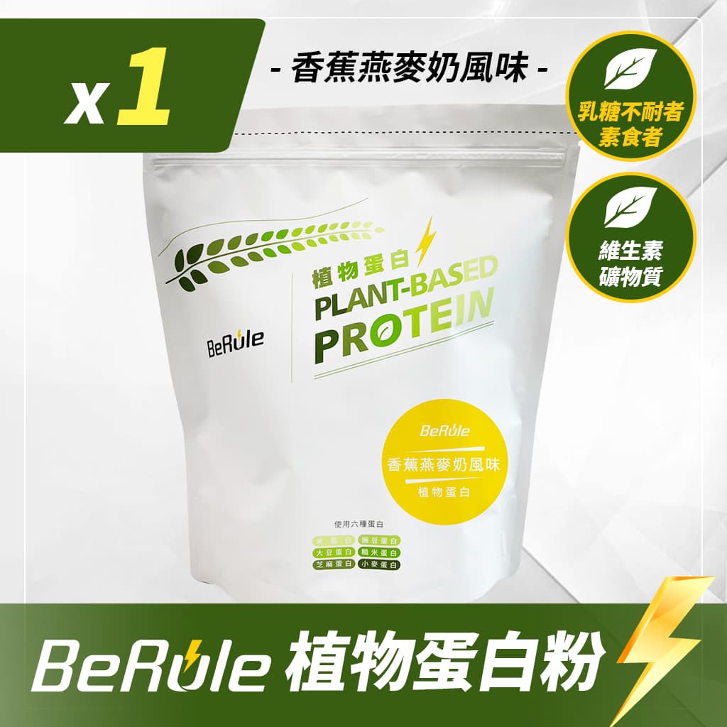 香蕉燕麥奶
