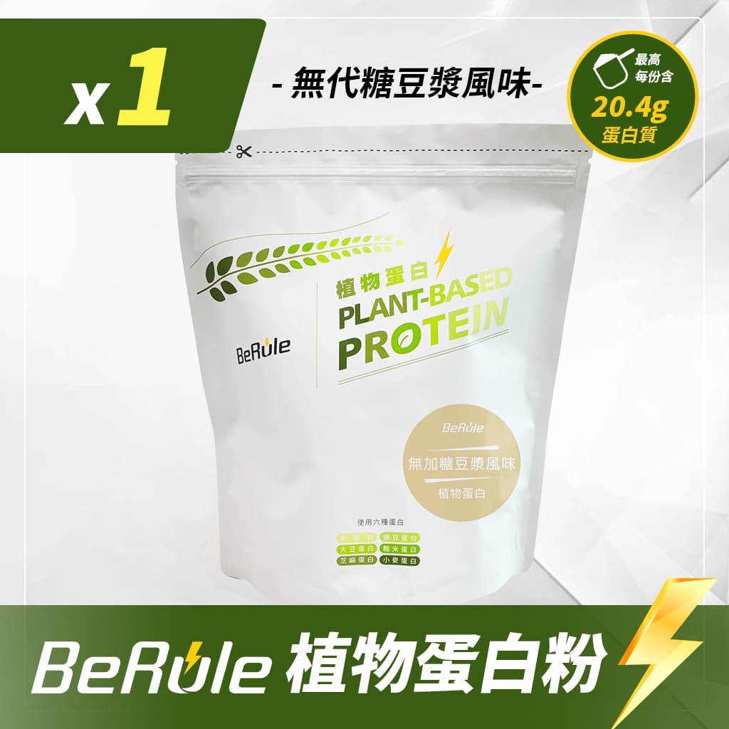 無代糖豆漿