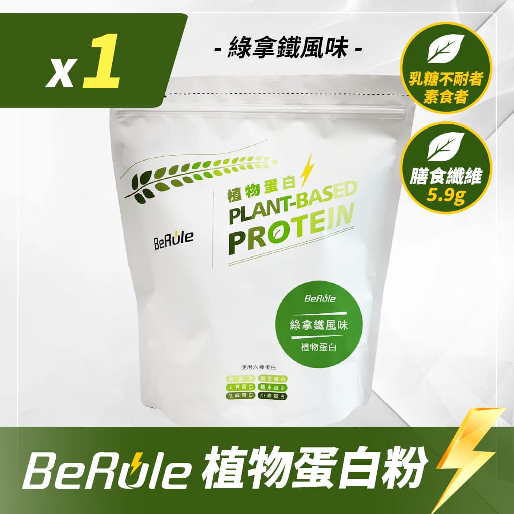 綠拿鐵