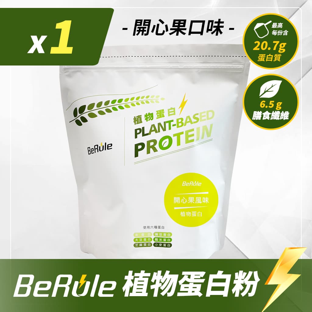 開心果
