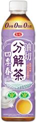 愛之味油切分解茶四季春
