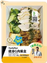 健身G肉餐盒