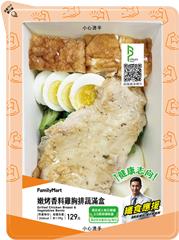 嫩烤香料雞胸排蔬滿盒