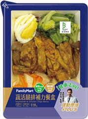 蔬活腿排補力餐盒