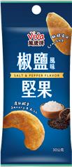 萬歲牌椒鹽風味堅果