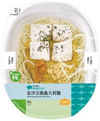 金沙豆腐義大利麵