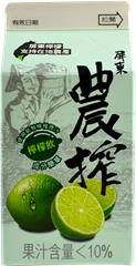 農搾檸檬飲