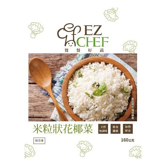 EZCHE米粒狀花椰菜