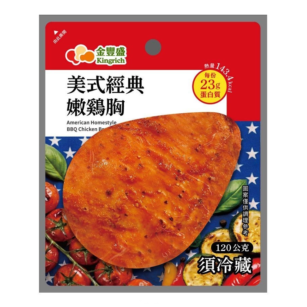 美式經典