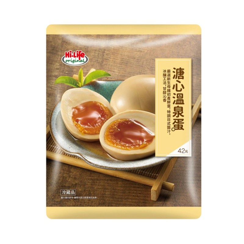 HI-L溏心溫泉蛋