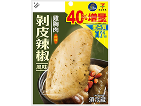 21Plus・剝皮辣椒