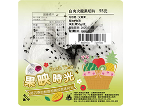 白肉火龍果切片