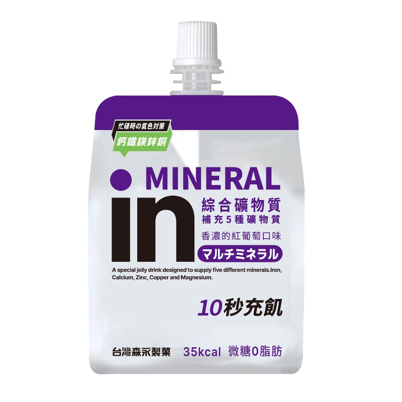 礦物質in果凍