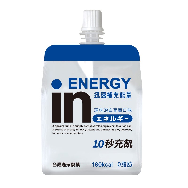 能量in果凍