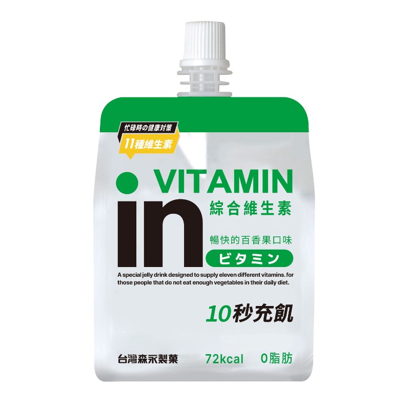 維他命in果凍
