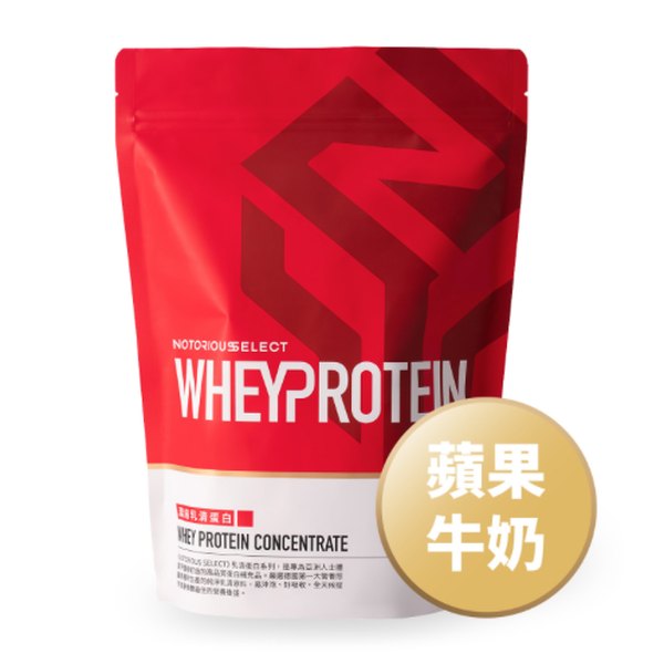 蘋果牛奶