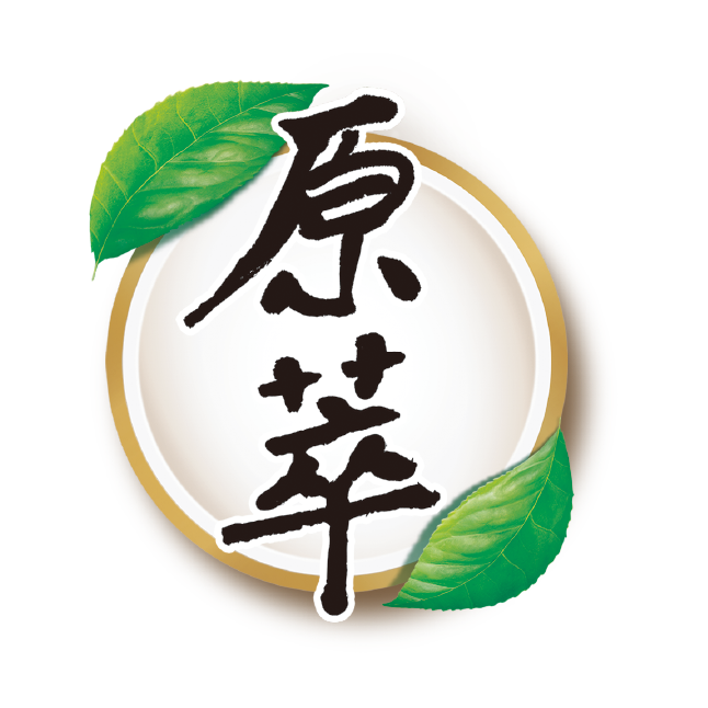 原萃